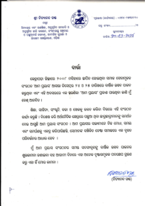 Message of Ama Prayas-1